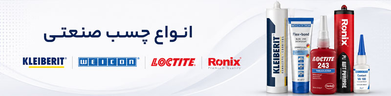 انواع چسب صنعتی