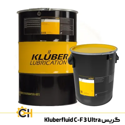گریس کلوبر فلوید kluberfluid c-f 3 ultra قیمت و خرید